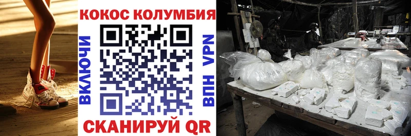 КОКАИН Перу Яровое