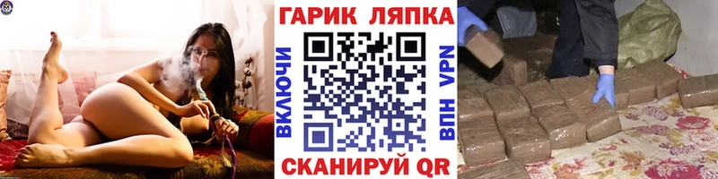 ГАШ hashish  Яровое 