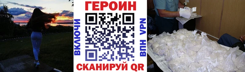 Героин VHQ Яровое