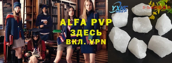 ALPHA-PVP Абдулино