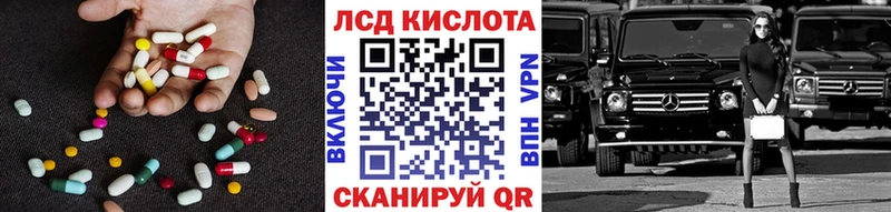 Лсд 25 экстази кислота купить наркоту Яровое